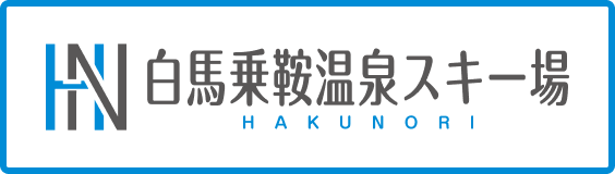 白馬乗鞍温泉スキー場