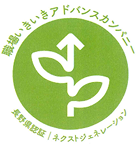 職場いきいきアドバンスカンパニー ネクストジェネレーション